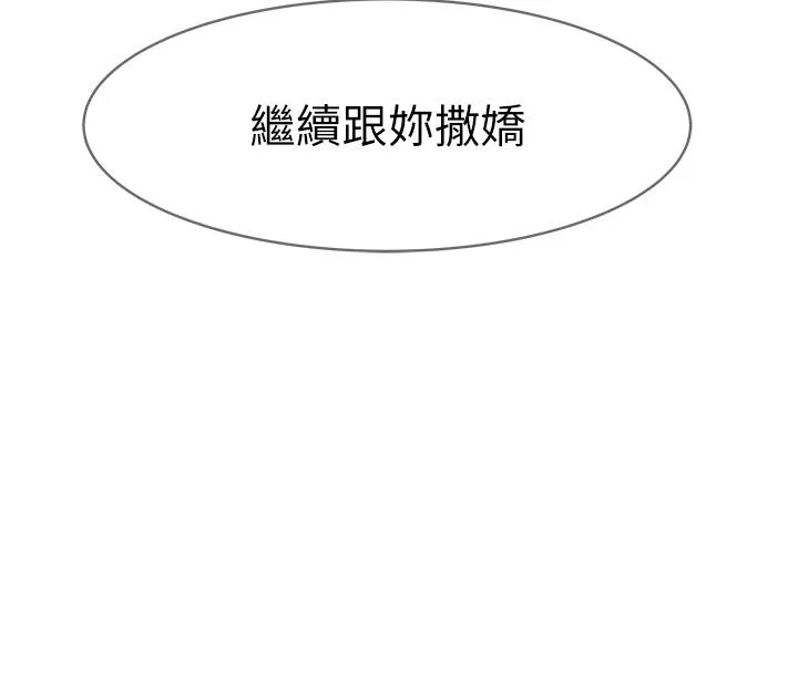 继母的香味 第2话-阿姨，陪我一起睡……