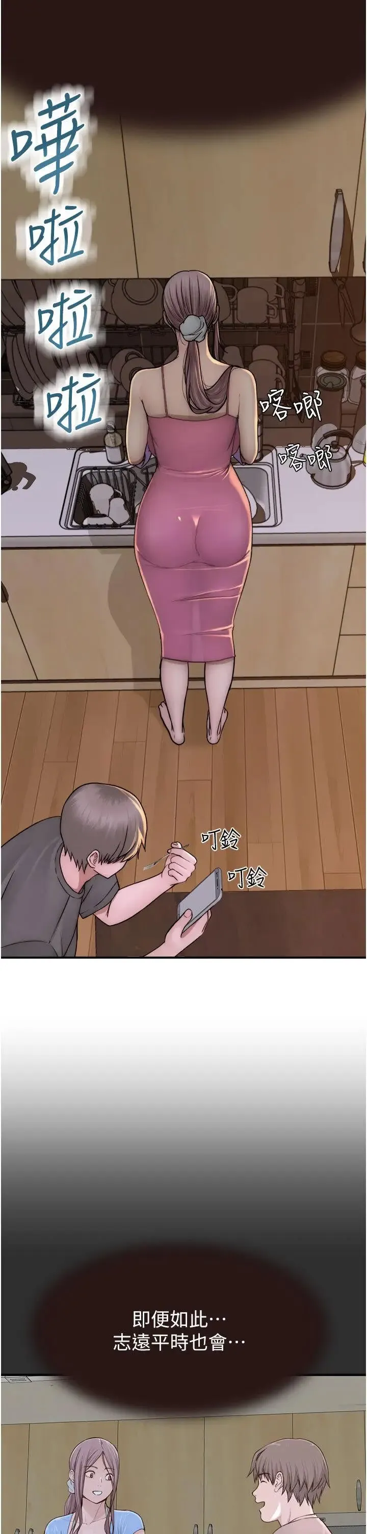 继母的香味 第41话_忍不住对儿子下手