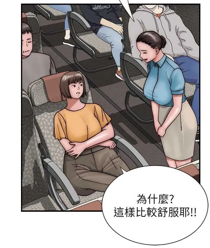 继母的香味 第49话-提出准备的“惊喜”