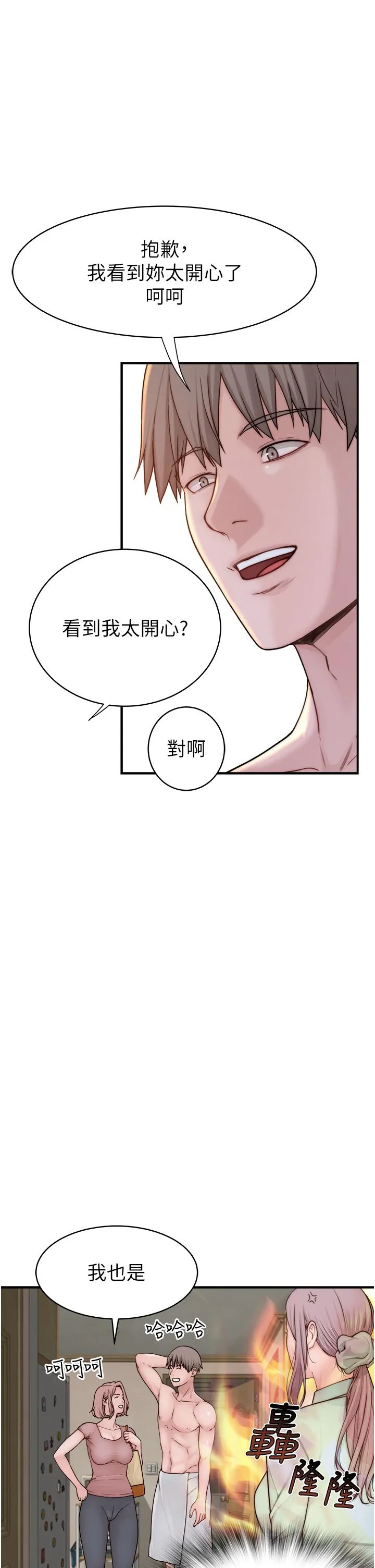 继母的香味 第3话-粘腻的异性关系教学