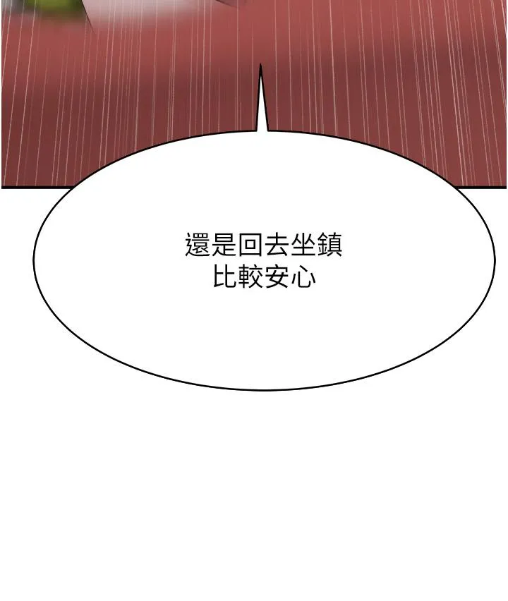 继母的香味 第4话-摸了才知道痒不痒