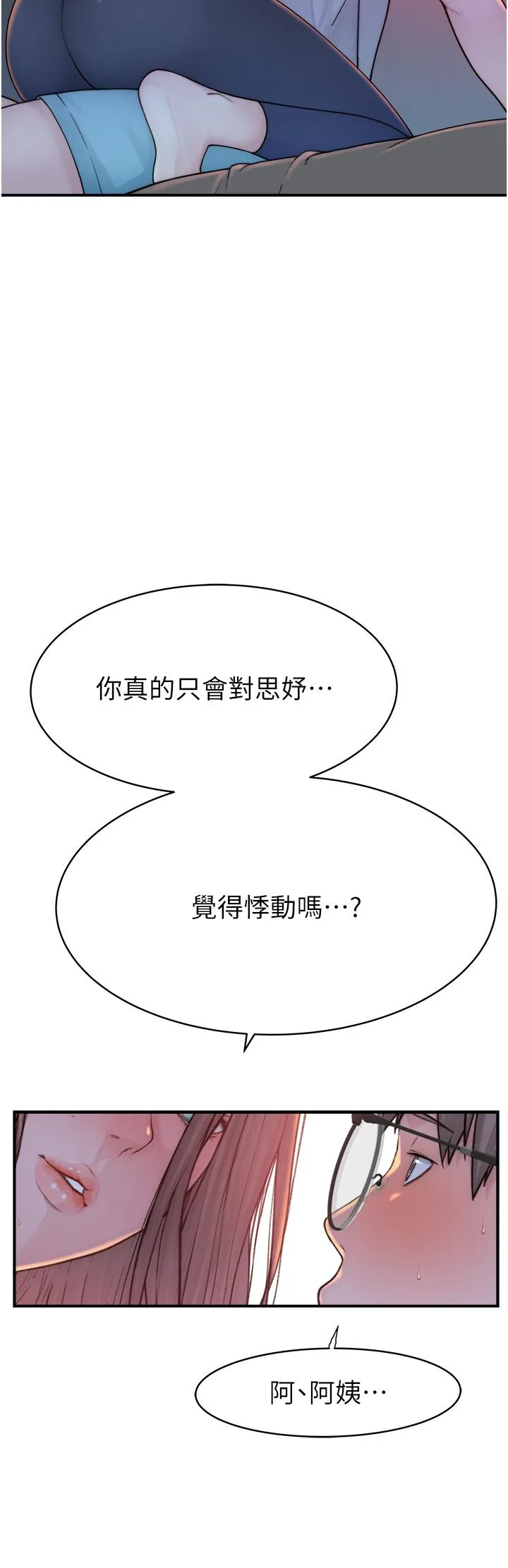 继母的香味 第3话-粘腻的异性关系教学