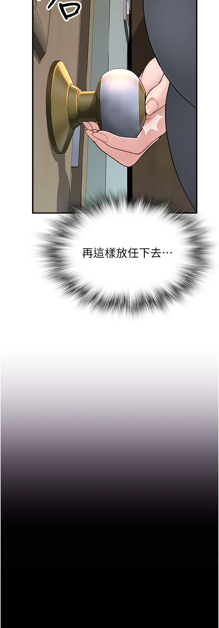 继母的香味 第3话-粘腻的异性关系教学