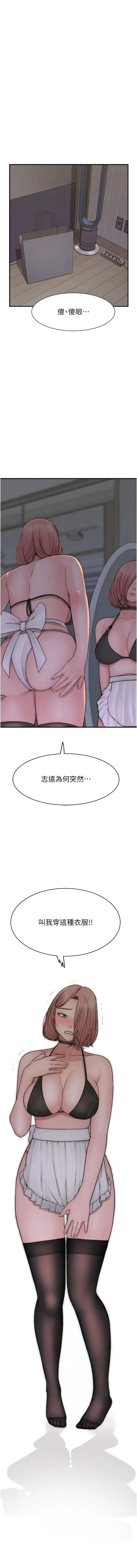 继母的香味 第62话