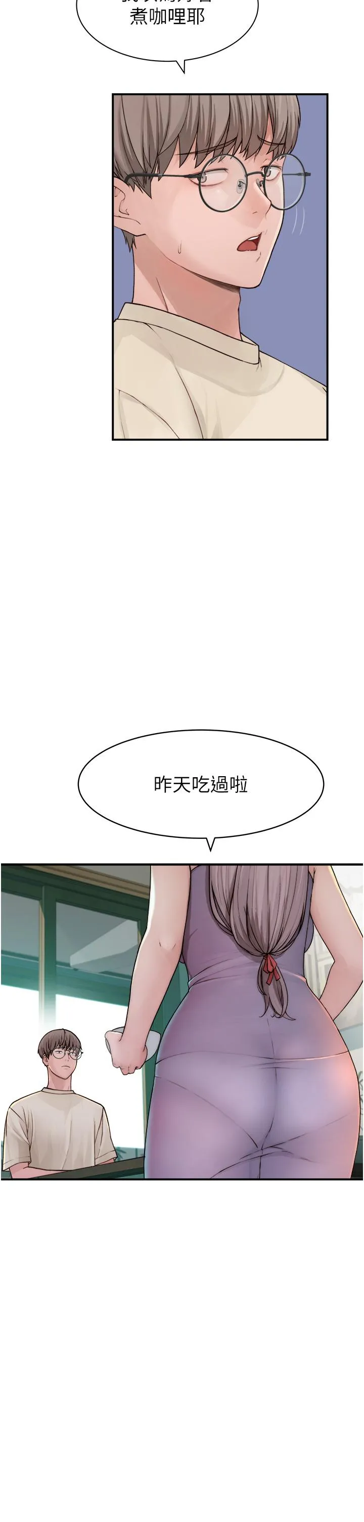 继母的香味 第1话-我对我妈…上瘾了