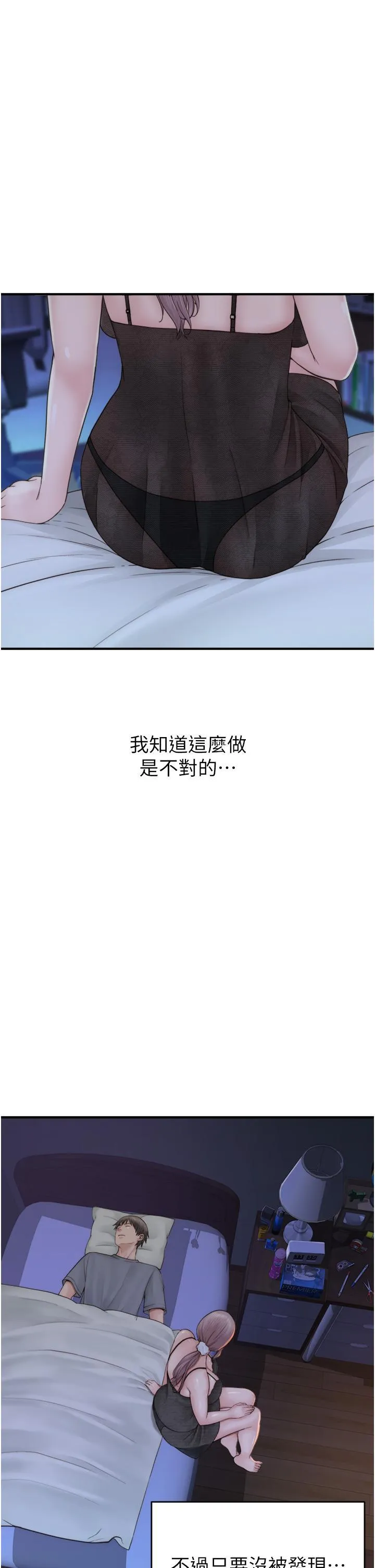 继母的香味 第20话 阿姨来帮你…