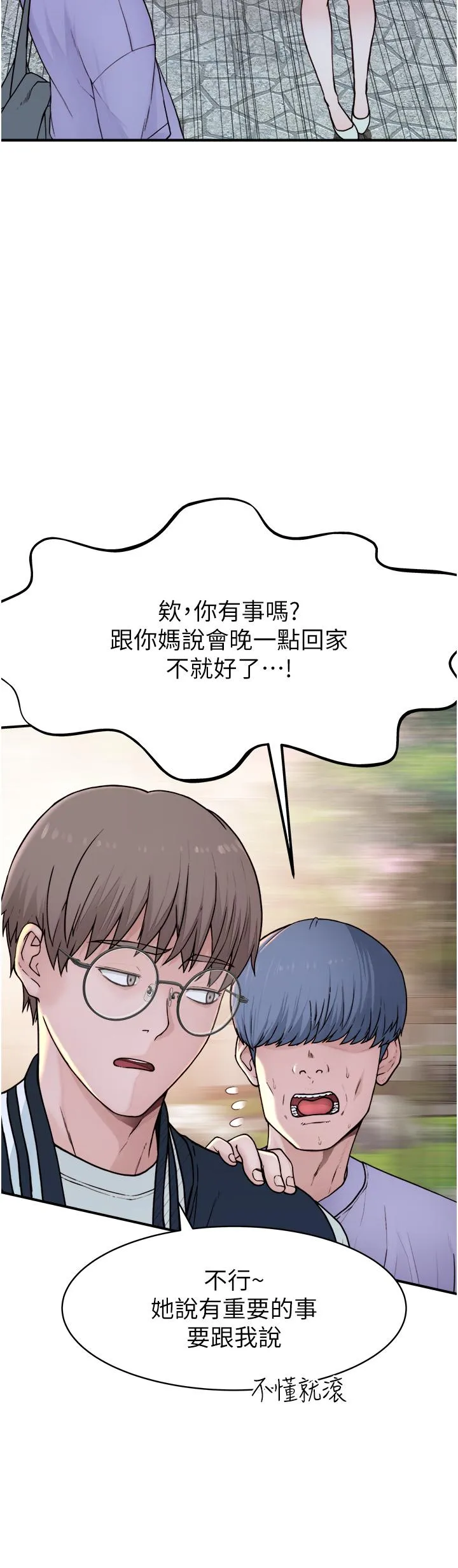 继母的香味 第1话-我对我妈…上瘾了