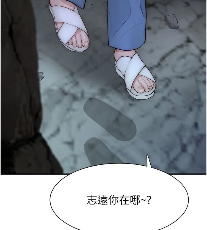 继母的香味 第75话-射到你满意的状态