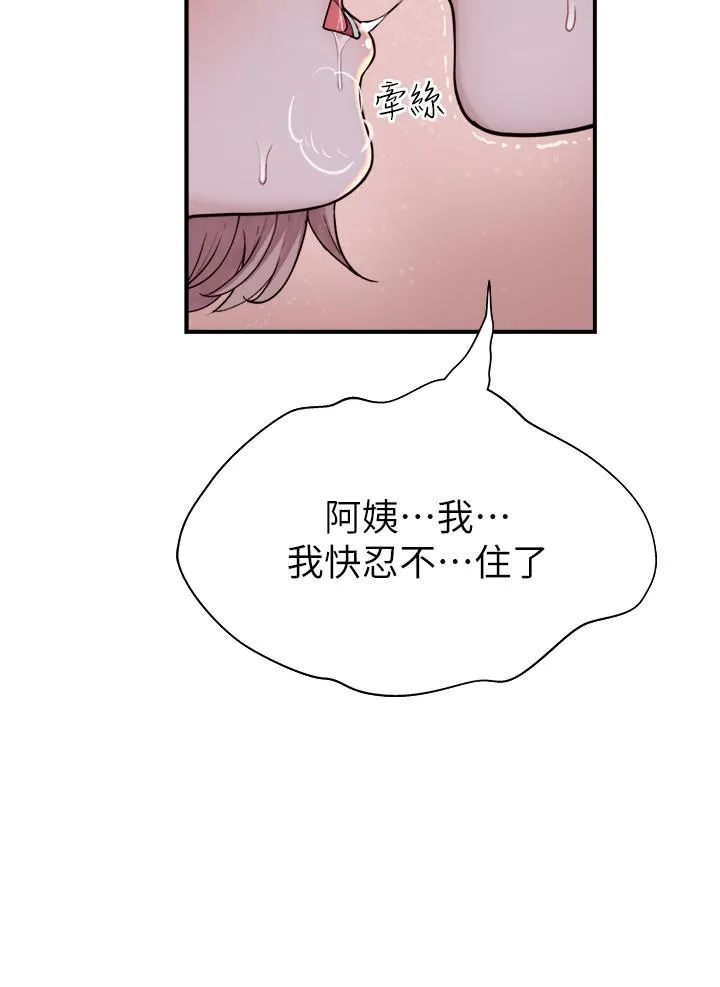 继母的香味 第4话-摸了才知道痒不痒