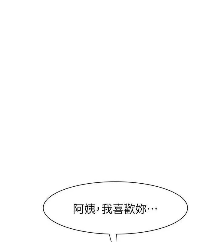 继母的香味 第94话-阿姨怀孕了吗…