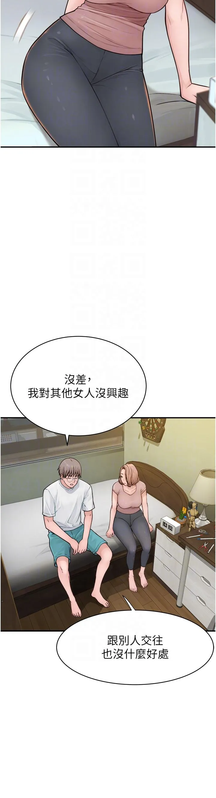 继母的香味 第3话-粘腻的异性关系教学