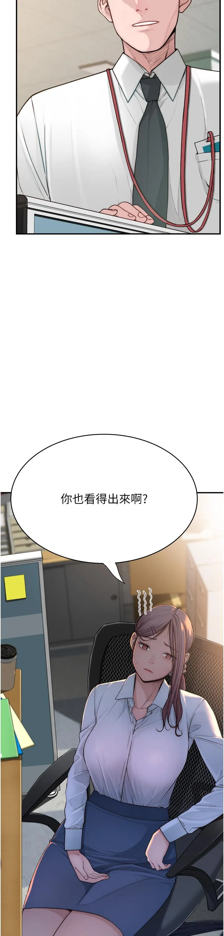 继母的香味 第2话-阿姨，陪我一起睡……