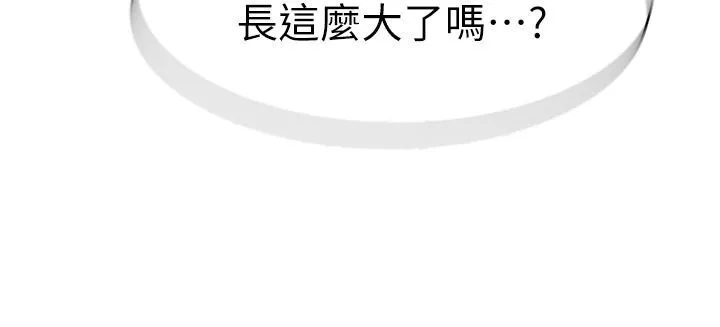 继母的香味 第2话-阿姨，陪我一起睡……