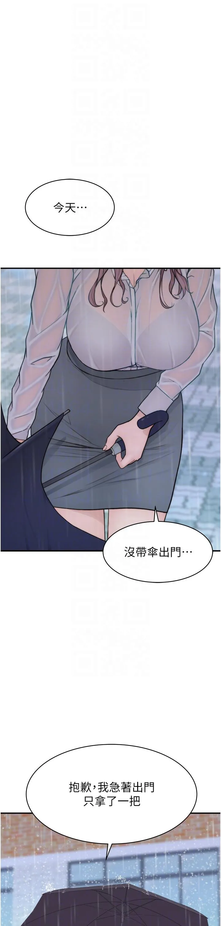 继母的香味 第2话-阿姨，陪我一起睡……