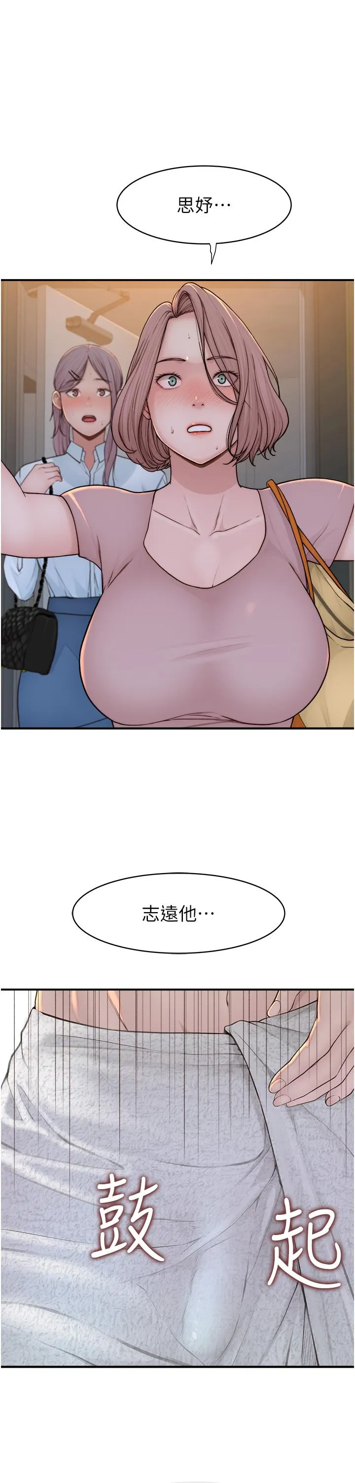 继母的香味 第3话-粘腻的异性关系教学