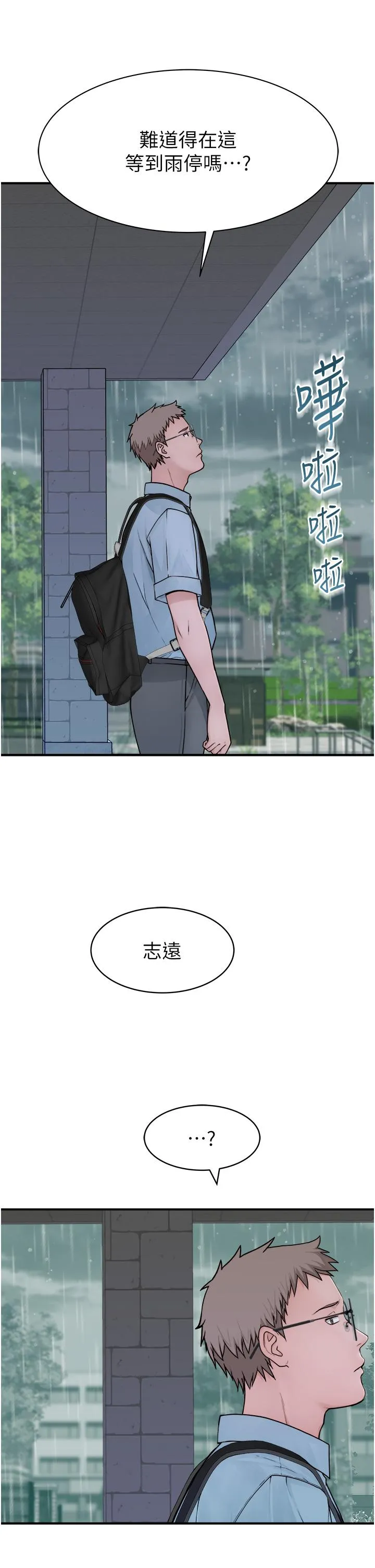 继母的香味 第2话-阿姨，陪我一起睡……