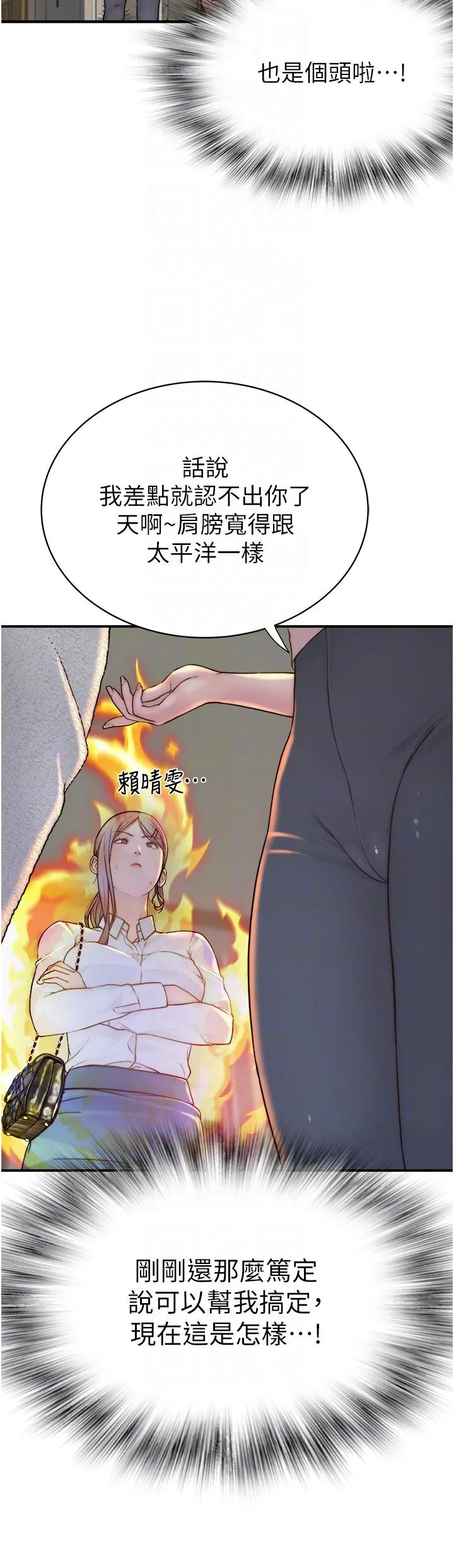 继母的香味 第3话-粘腻的异性关系教学