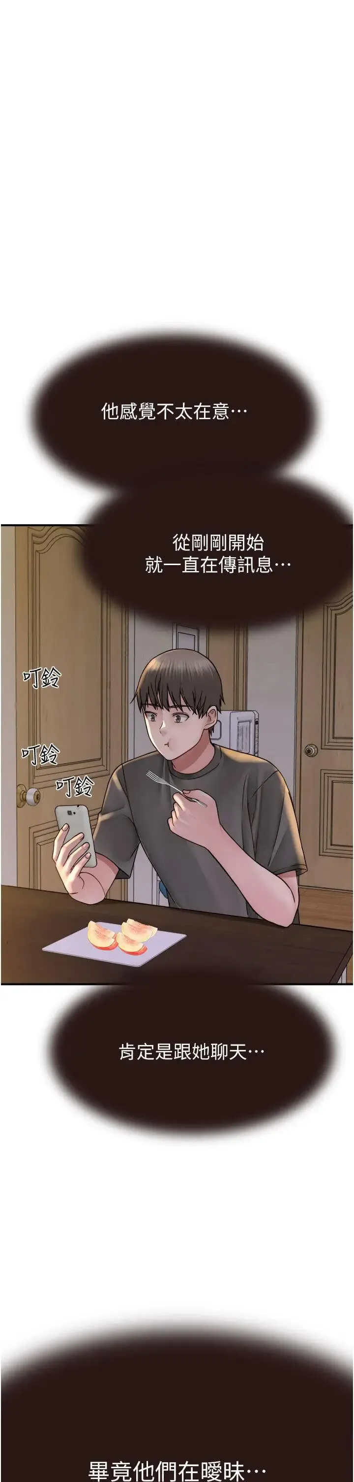 继母的香味 第41话_忍不住对儿子下手
