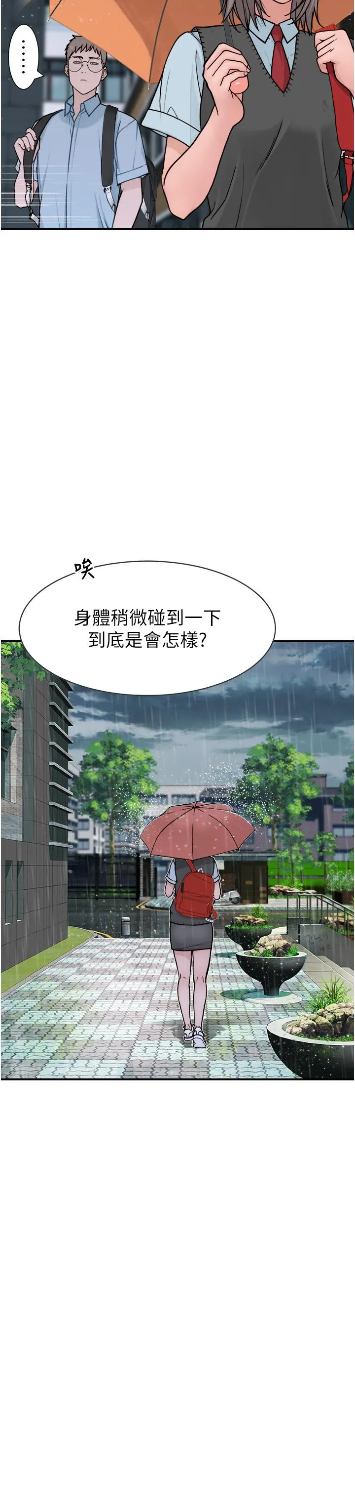 继母的香味 第2话-阿姨，陪我一起睡……