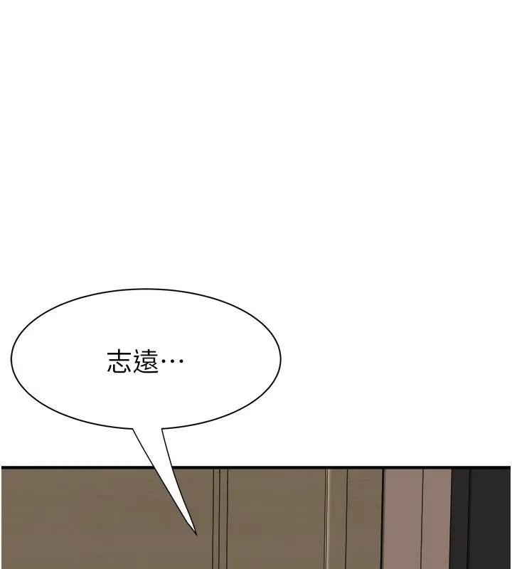 继母的香味 第72话-你是不是很想要_♥