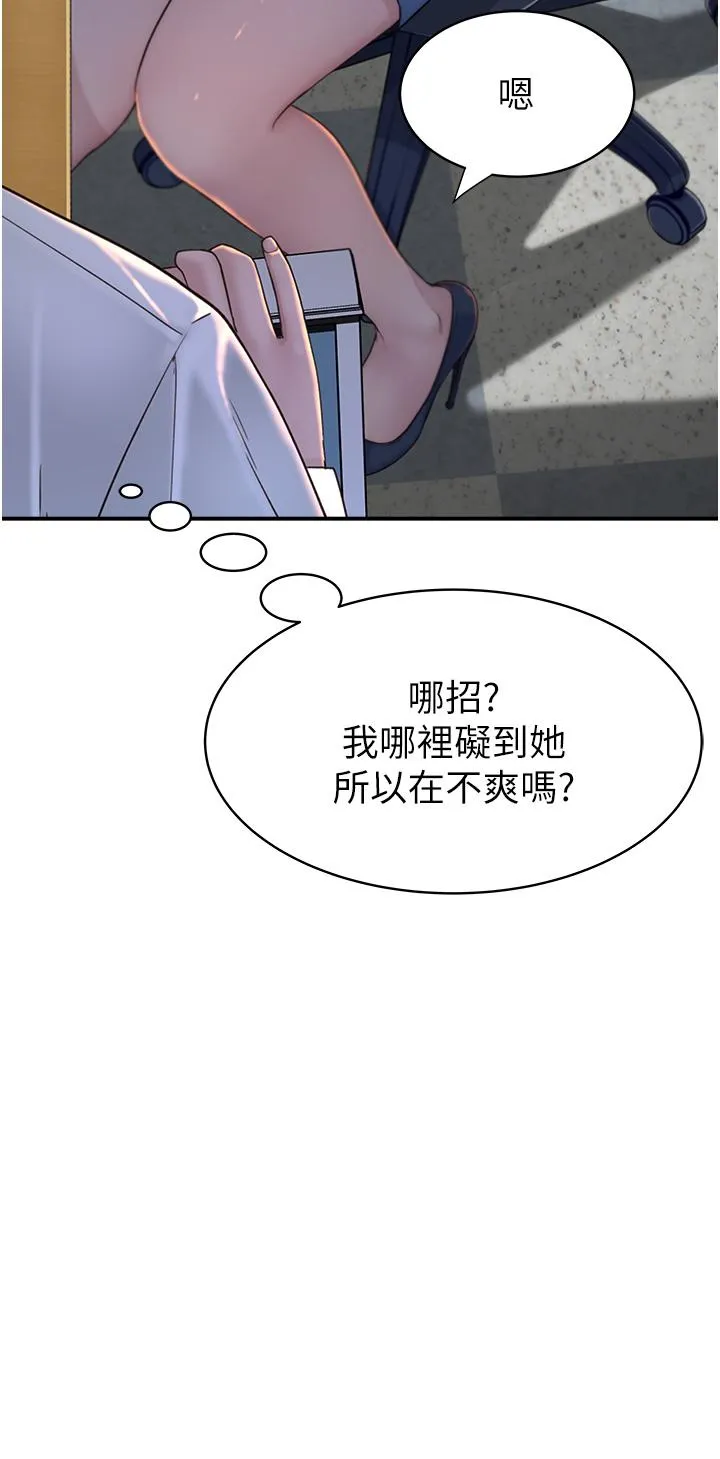 继母的香味 第2话-阿姨，陪我一起睡……