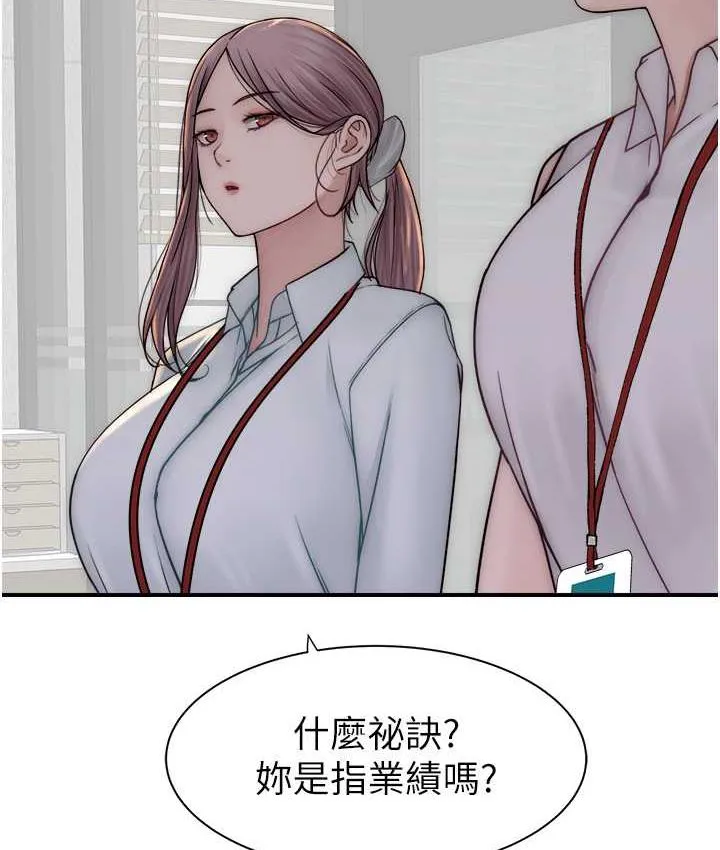 继母的香味 第48话-我会「全都吃干净」