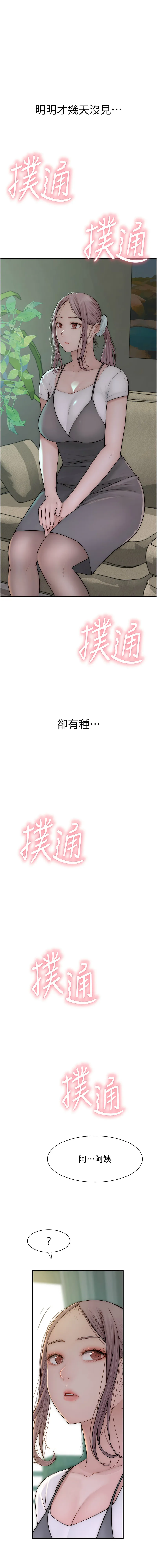 继母的香味 第67话