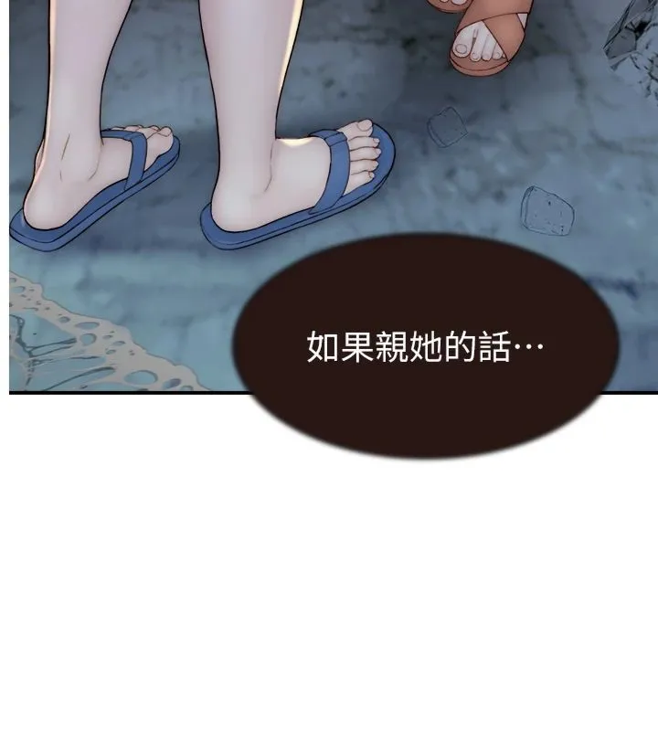 继母的香味 第74话-母子的海边激战