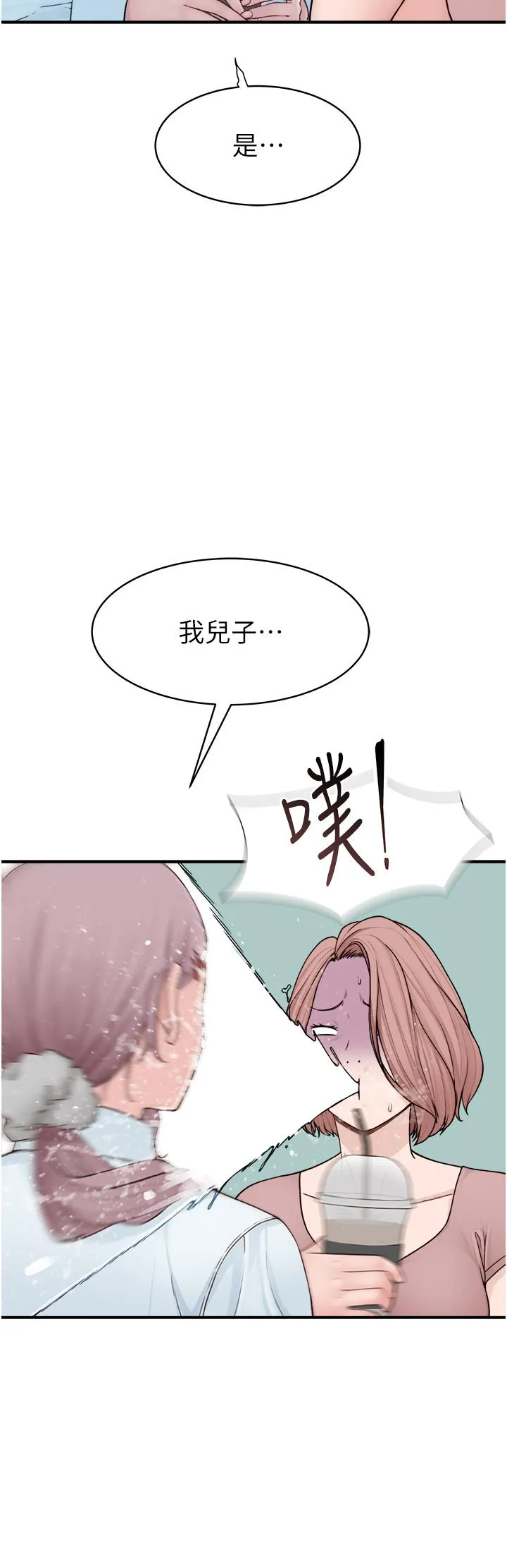 继母的香味 第2话-阿姨，陪我一起睡……