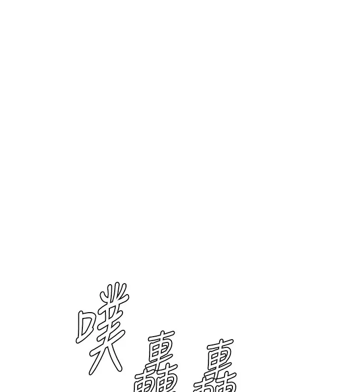 继母的香味 第80话-这是我的接触方式♥
