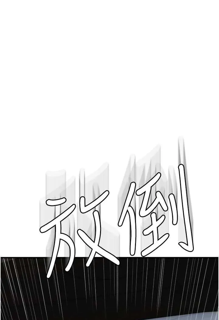 继母的香味 第45话-用你的体液灌满我