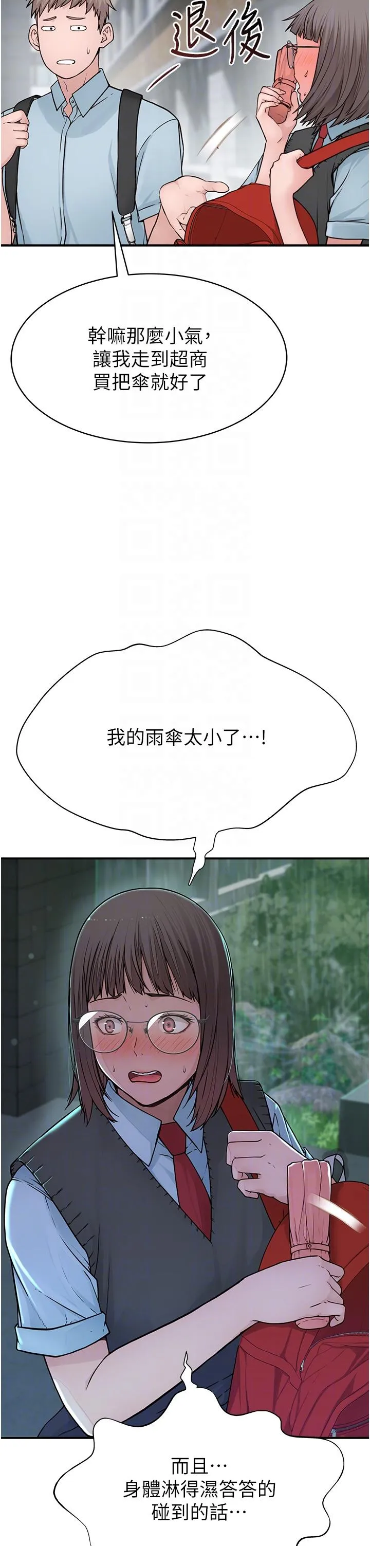 继母的香味 第2话-阿姨，陪我一起睡……