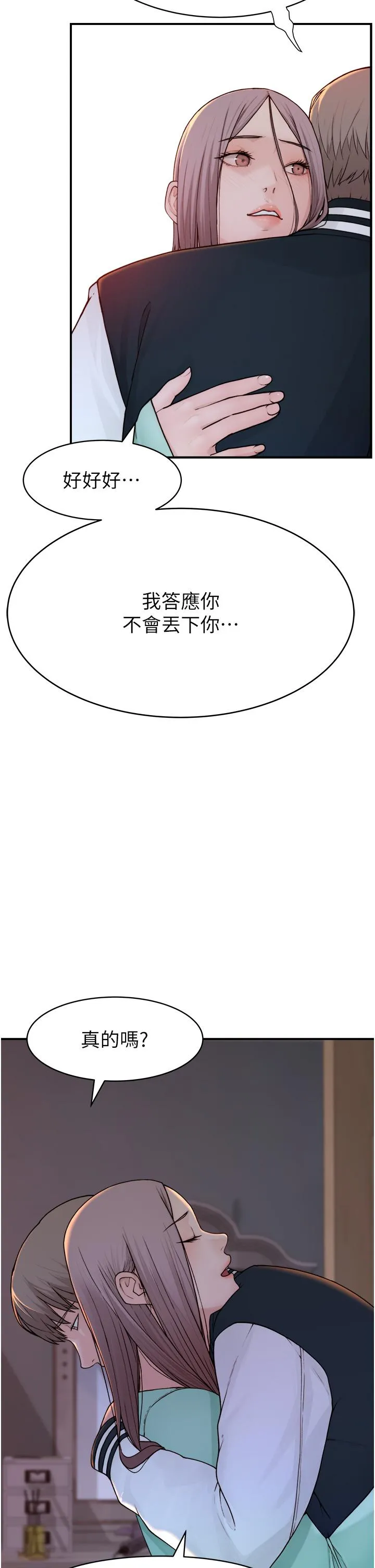继母的香味 第1话-我对我妈…上瘾了