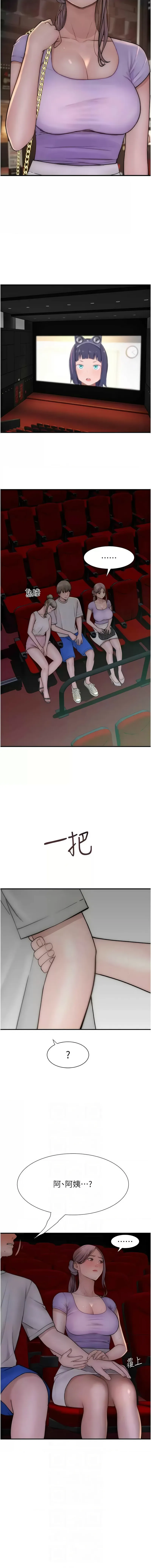 继母的香味 继母的香味 第53话