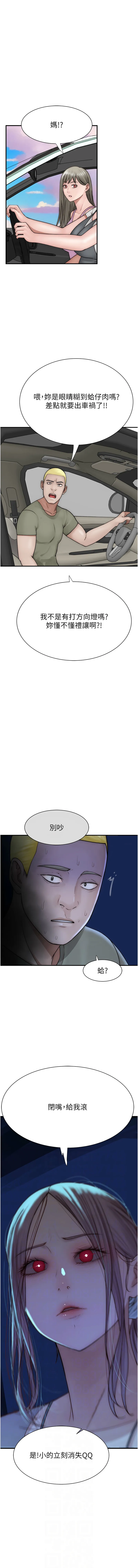 继母的香味 第68话