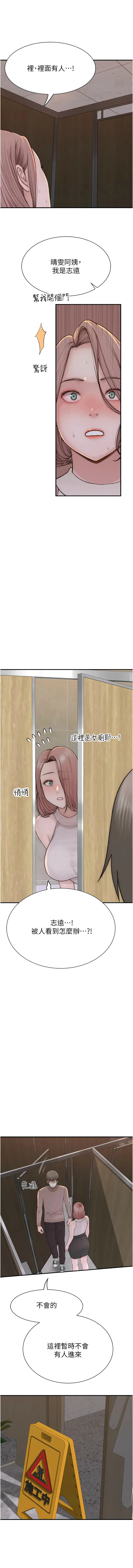 继母的香味 第64话