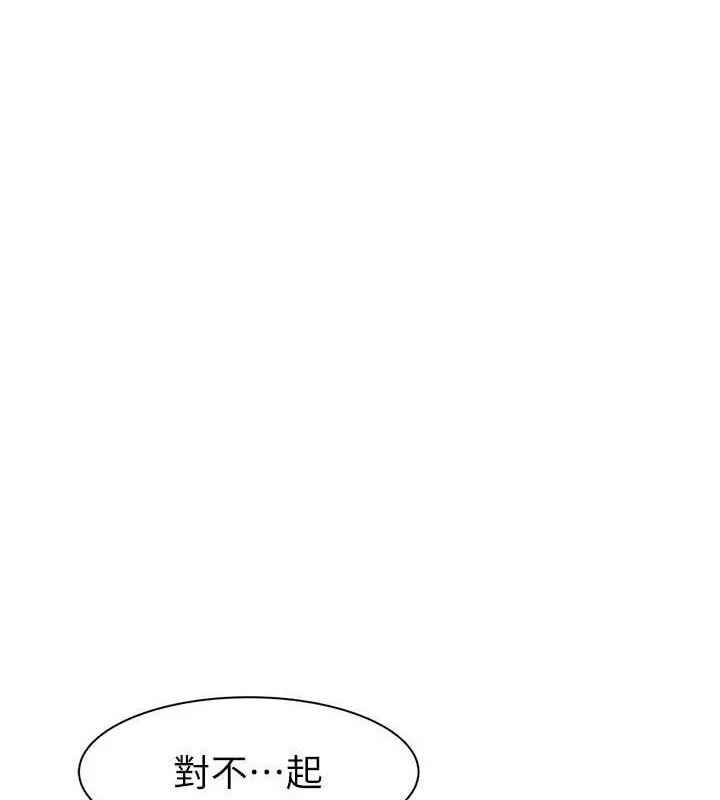 继母的香味 第90话-你能通过3P的考验吗