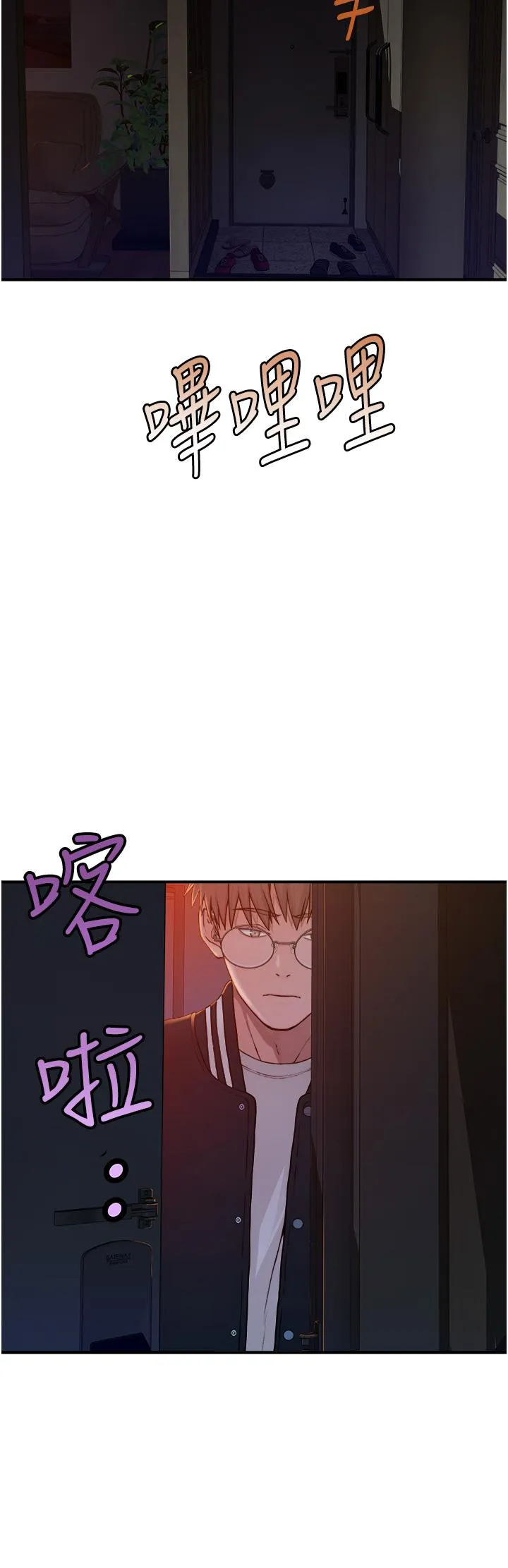 继母的香味 第1话-我对我妈…上瘾了