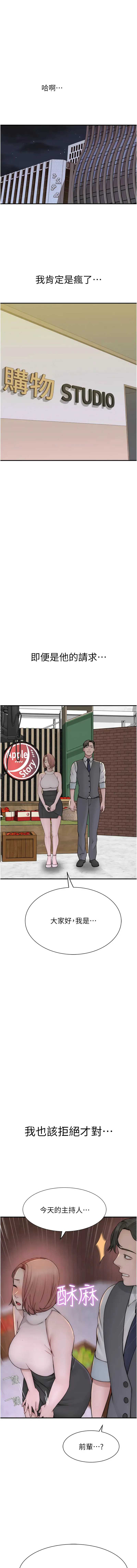 继母的香味 第63话