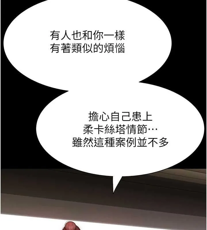 继母的香味 第82话-偷看阿姨洗澡