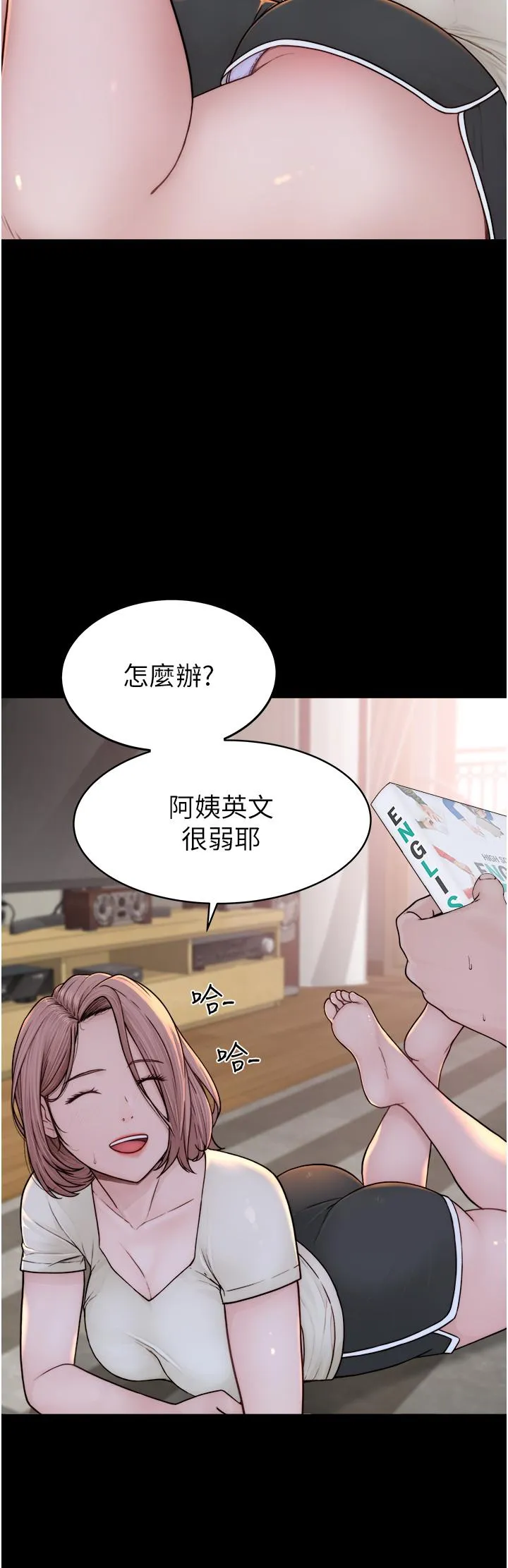 继母的香味 第3话-粘腻的异性关系教学