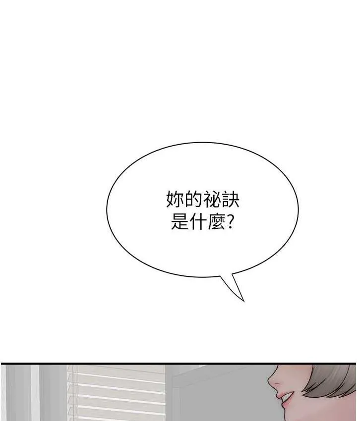 继母的香味 第48话-我会「全都吃干净」