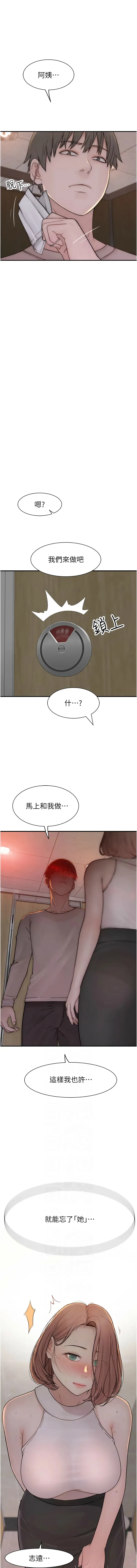 继母的香味 第64话