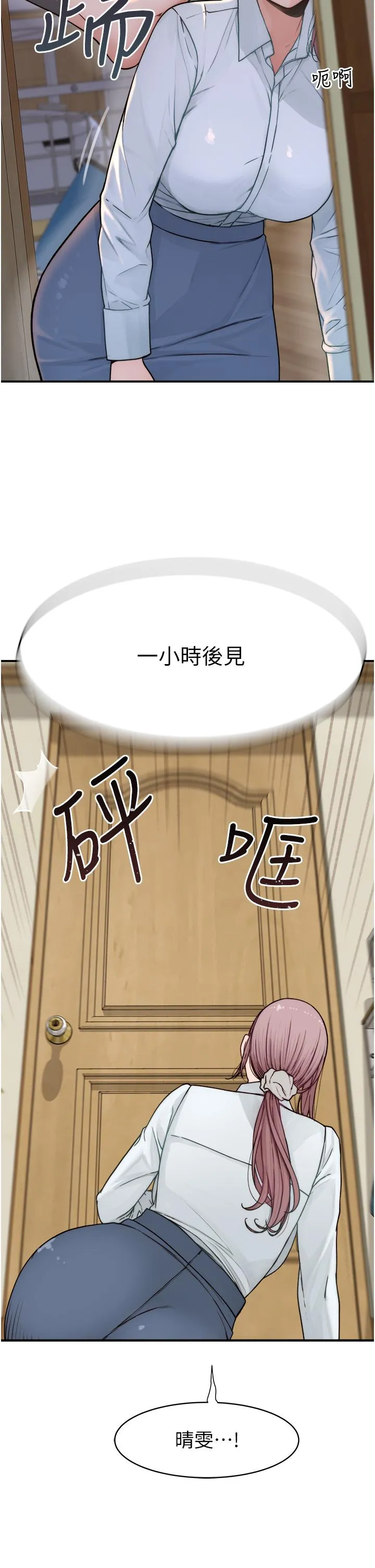 继母的香味 第3话-粘腻的异性关系教学
