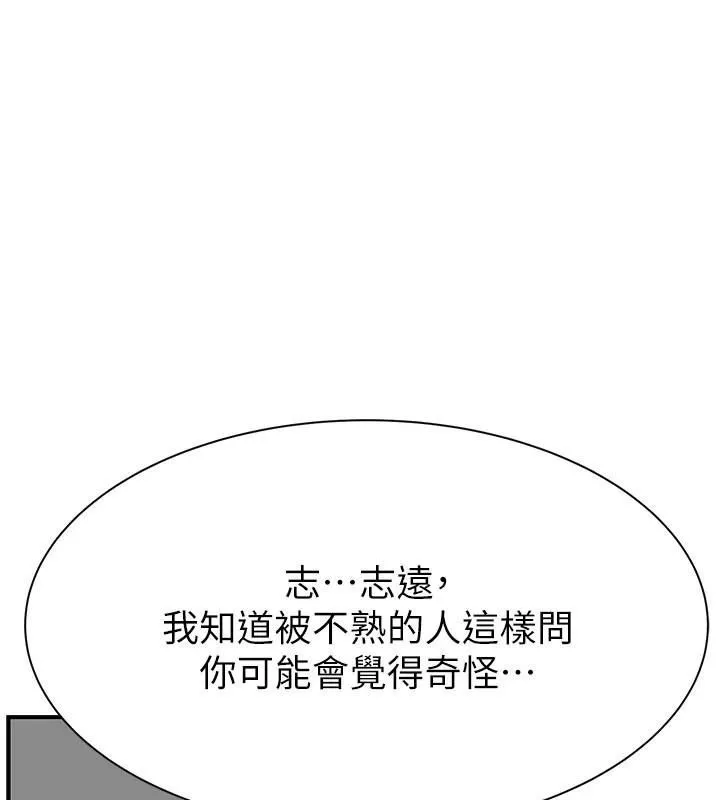 继母的香味 第83话-钢琴教师的意淫法