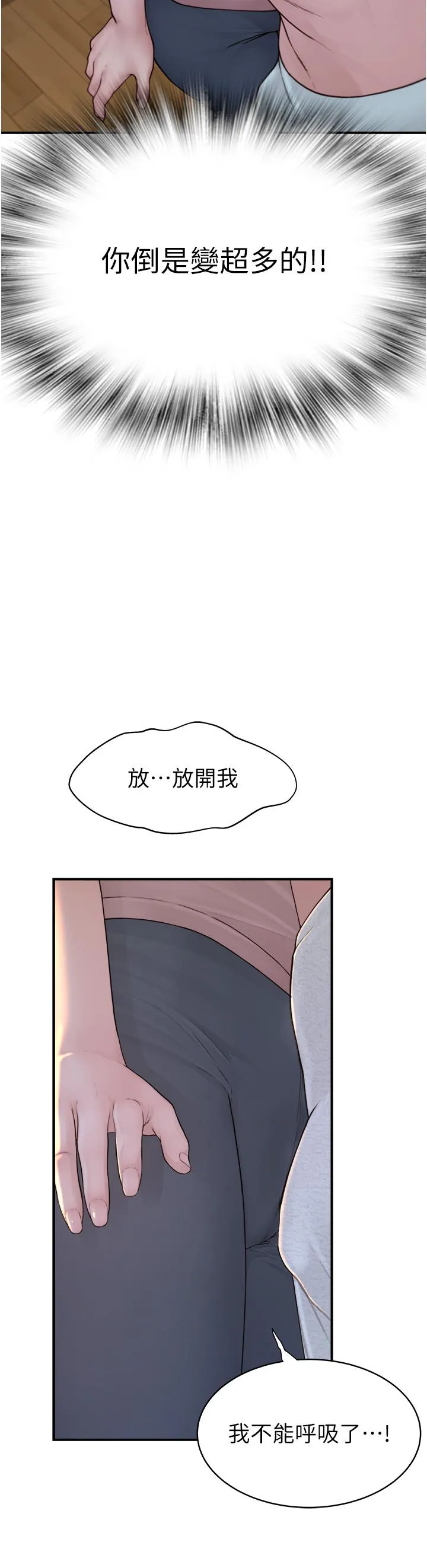 继母的香味 第3话-粘腻的异性关系教学