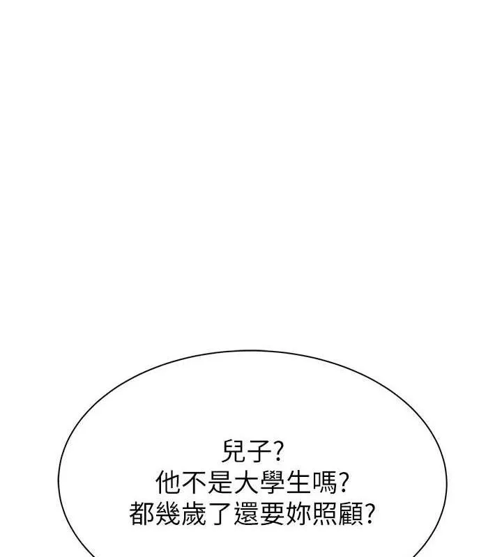继母的香味 第88话-在姪子床上激战