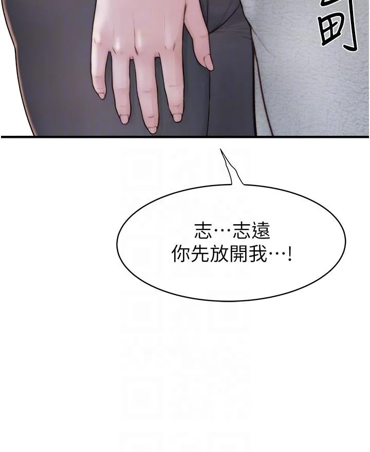 继母的香味 第3话-粘腻的异性关系教学