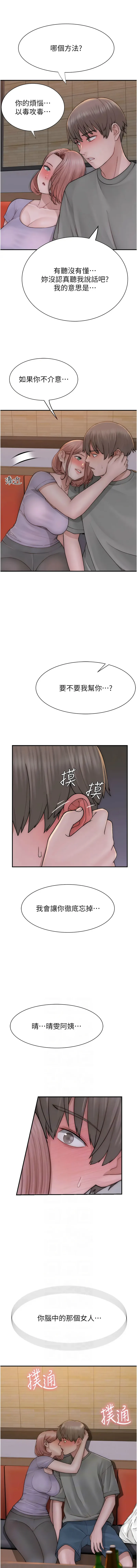 继母的香味 第61话
