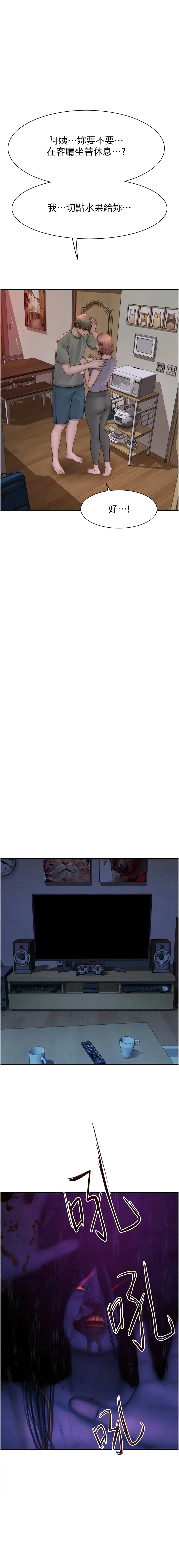 继母的香味 第60话